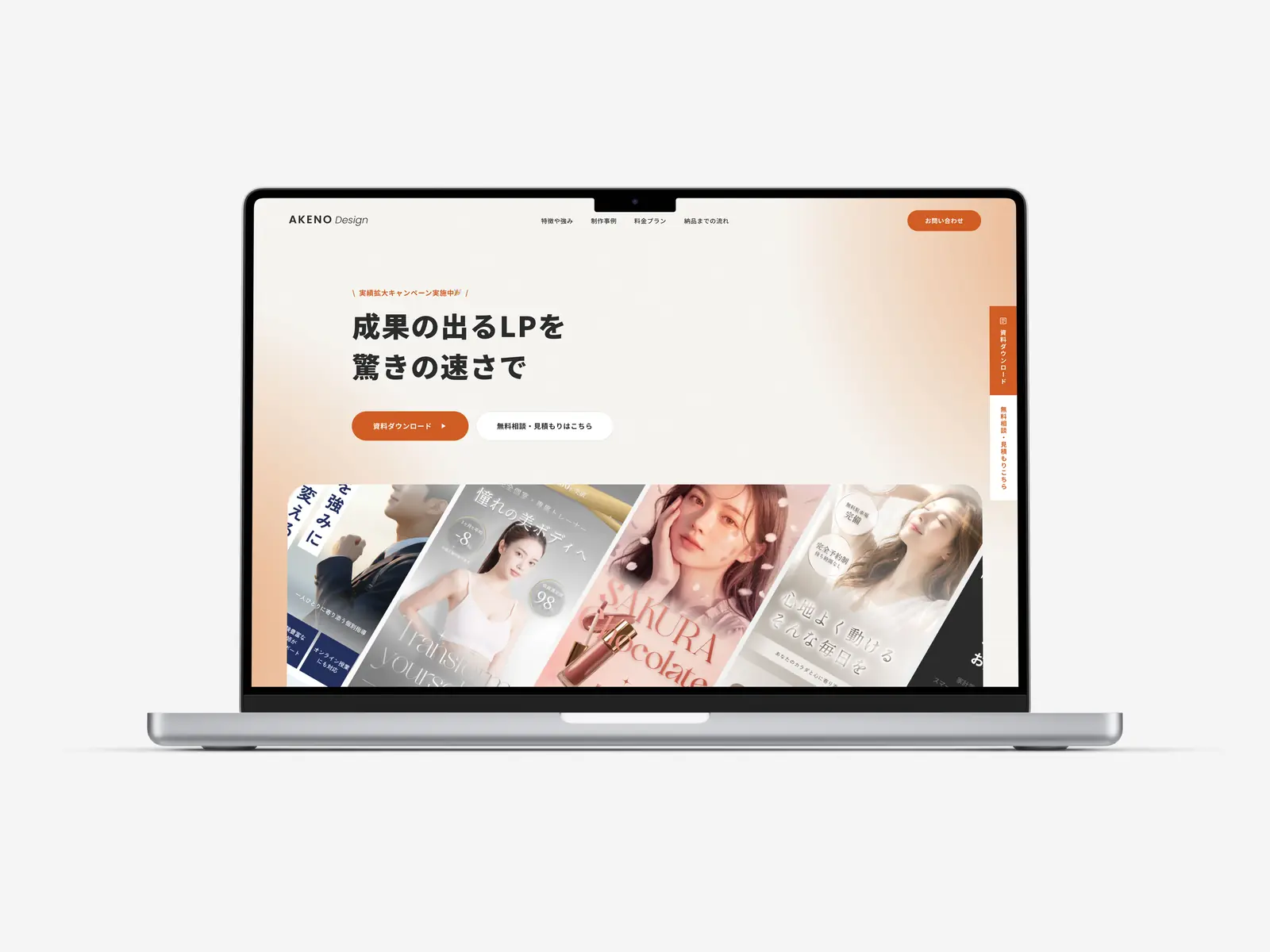 Akeno Design LP