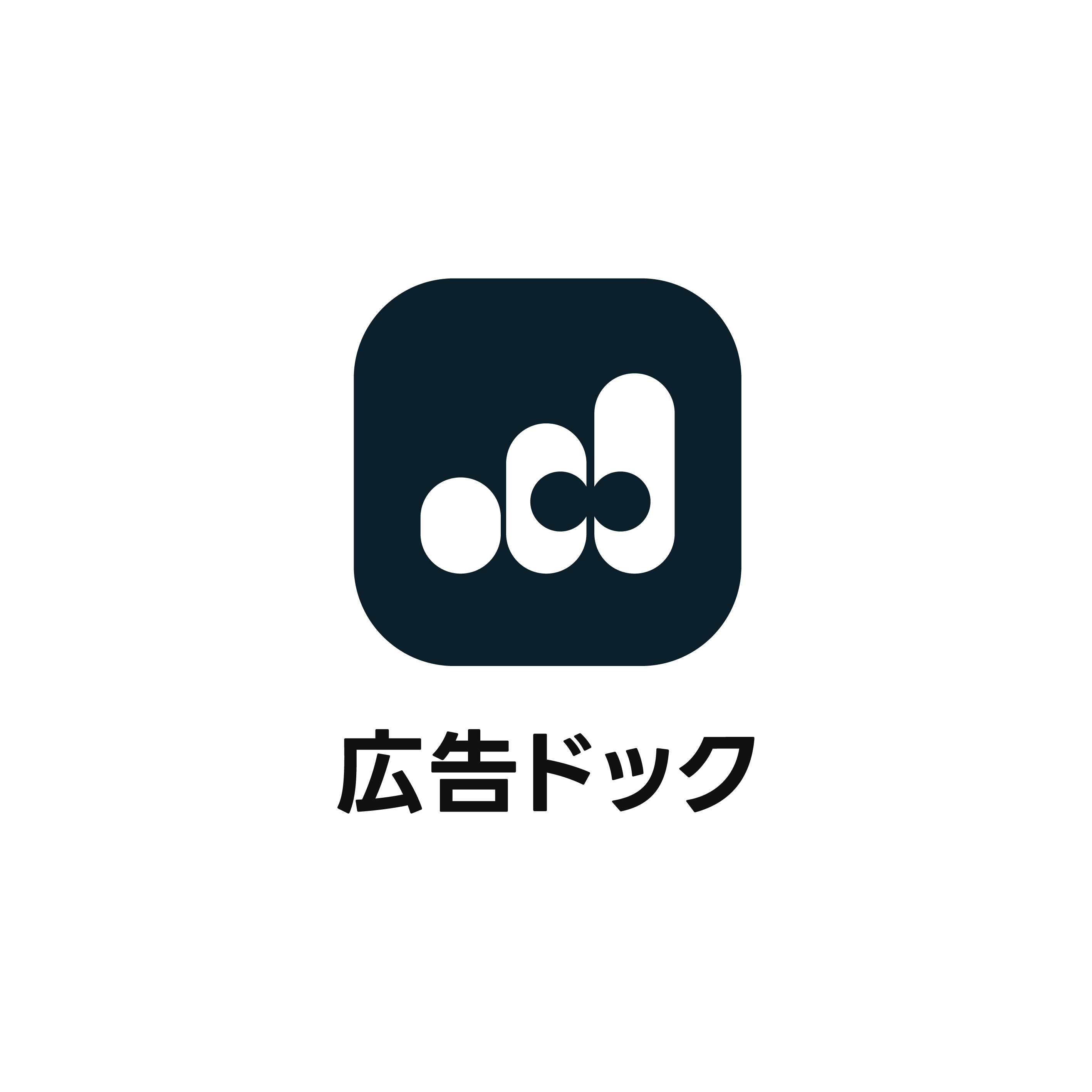 広告ドック logo