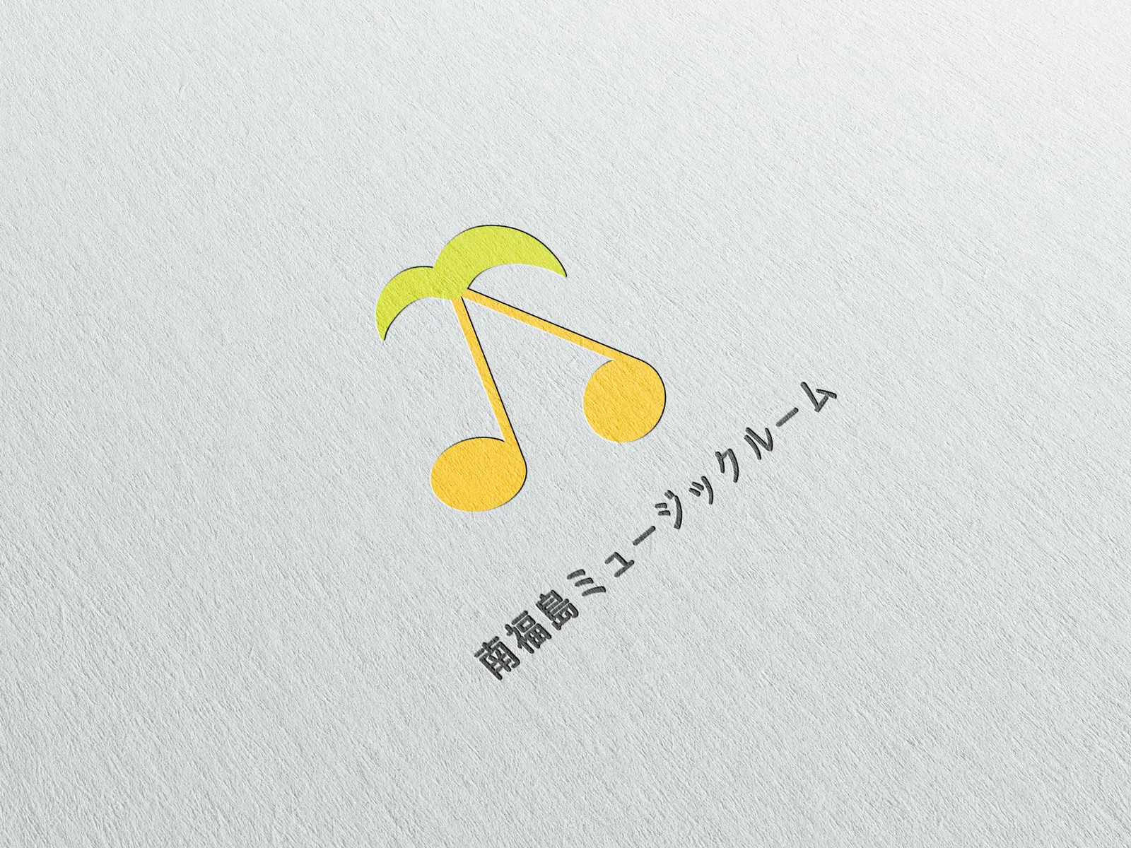 南福島ミュージックルーム